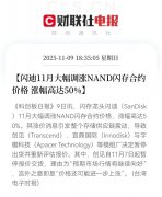 孔明曲播：《11月10日热点消息+个股通知布告